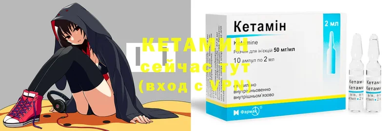 КЕТАМИН ketamine  где продают   kraken ONION  Заволжье 