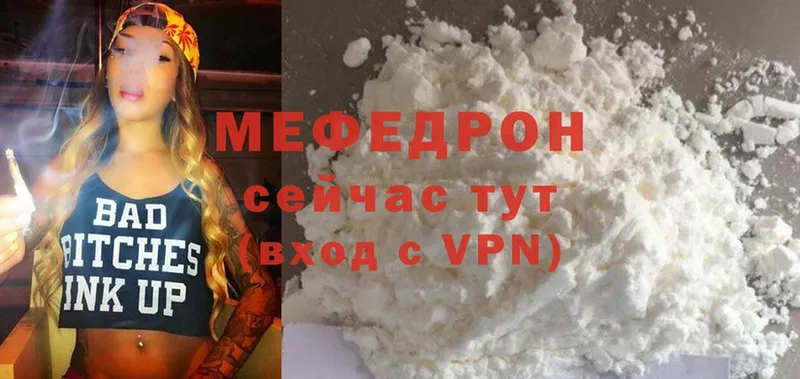 Мефедрон мука  Заволжье 